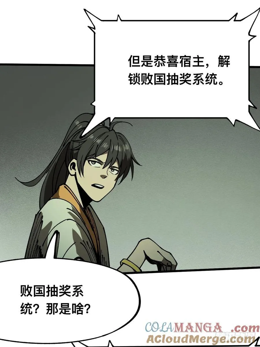 第89话22