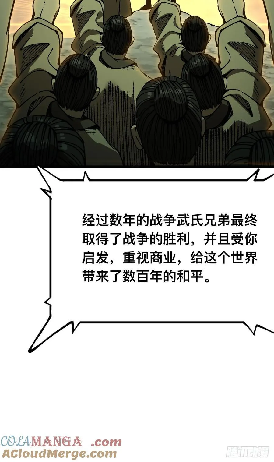 第89话6