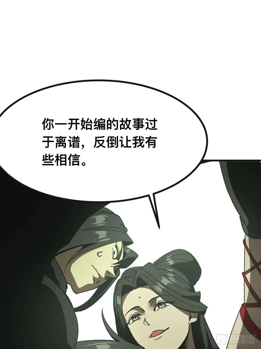 第87话9