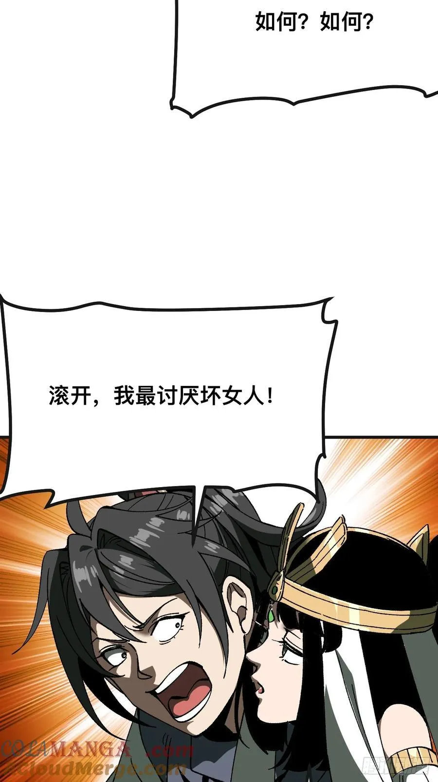 第87话38