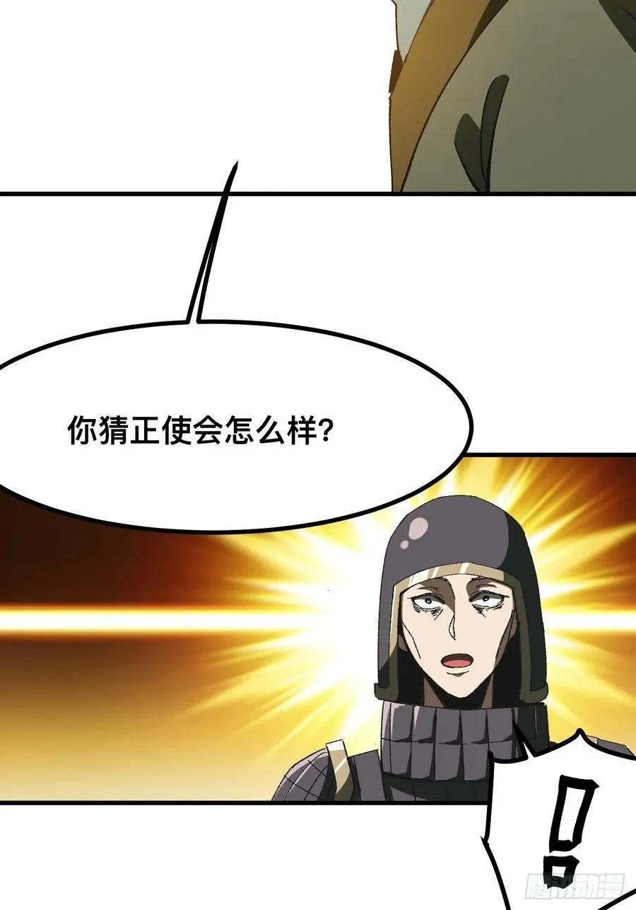 第82话23