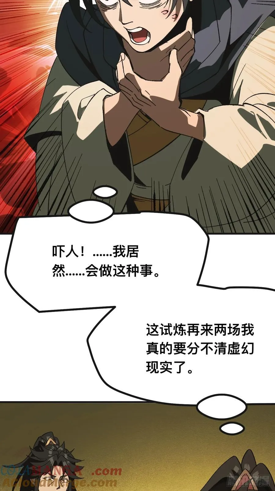 第86话20