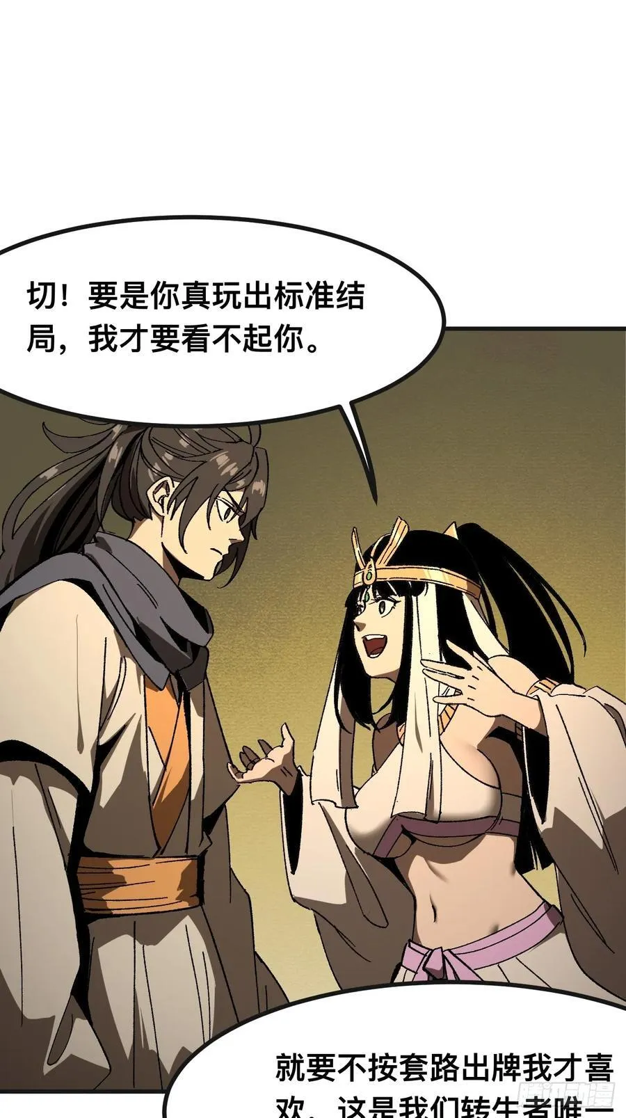 第87话35