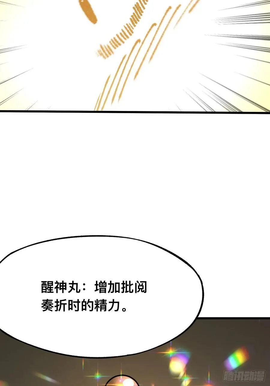 第89话33