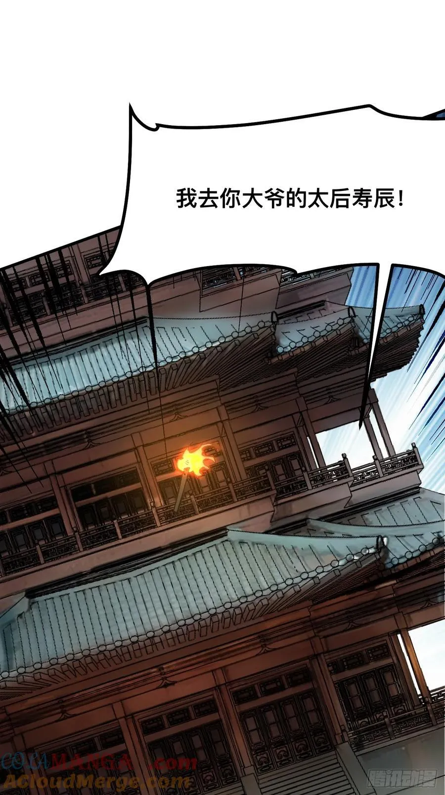 第83话24