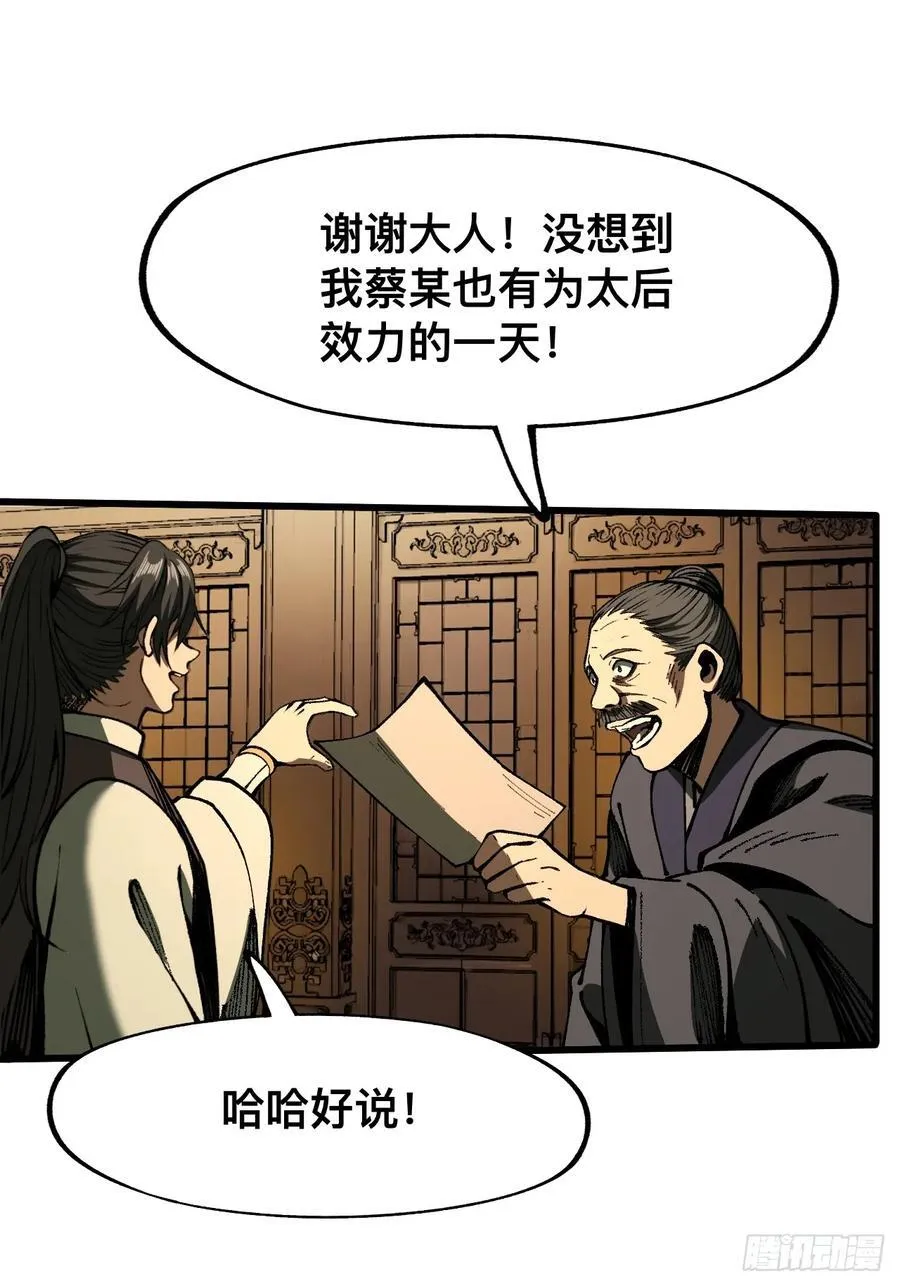 第81话8