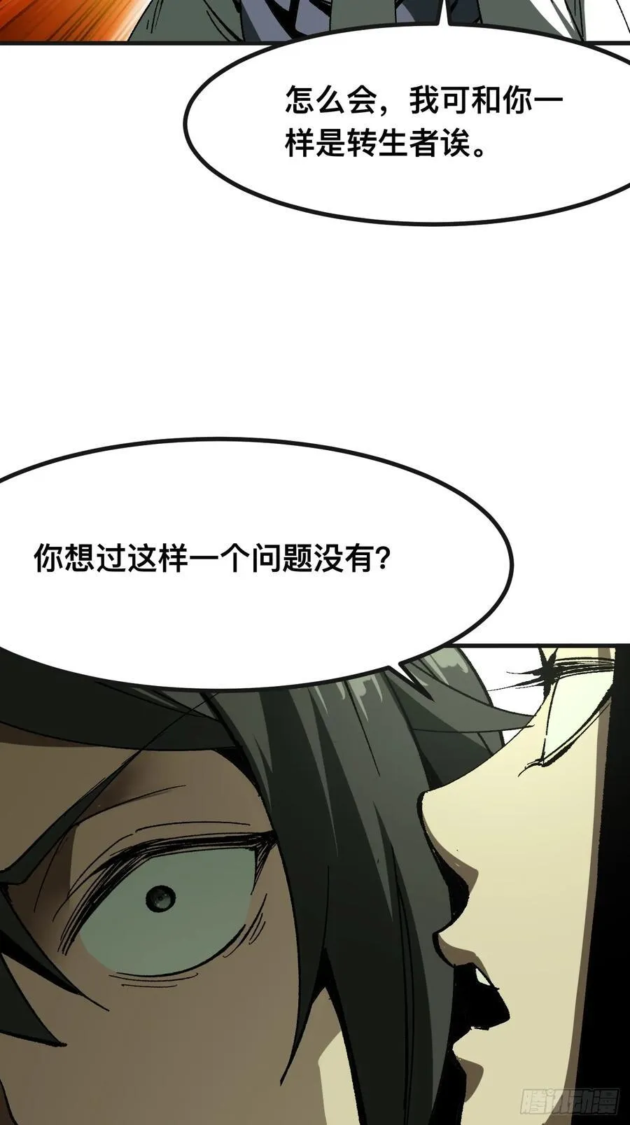 第87话39