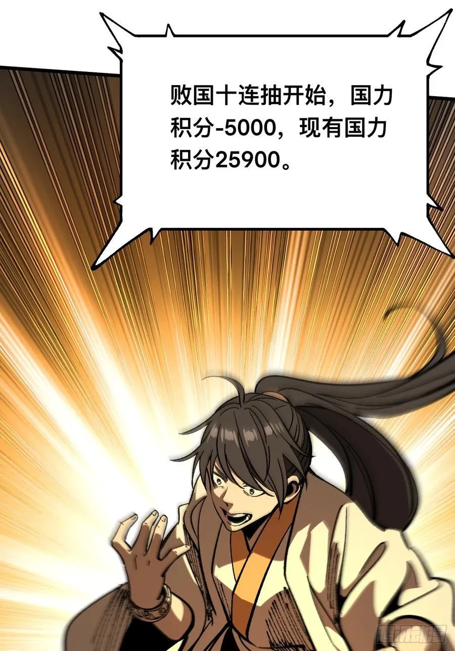 第89话29