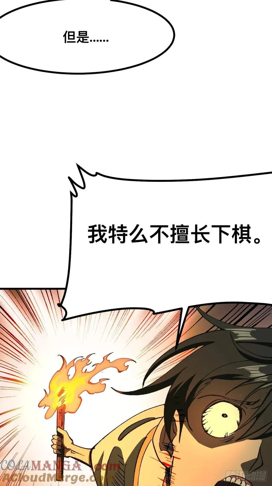 第83话22