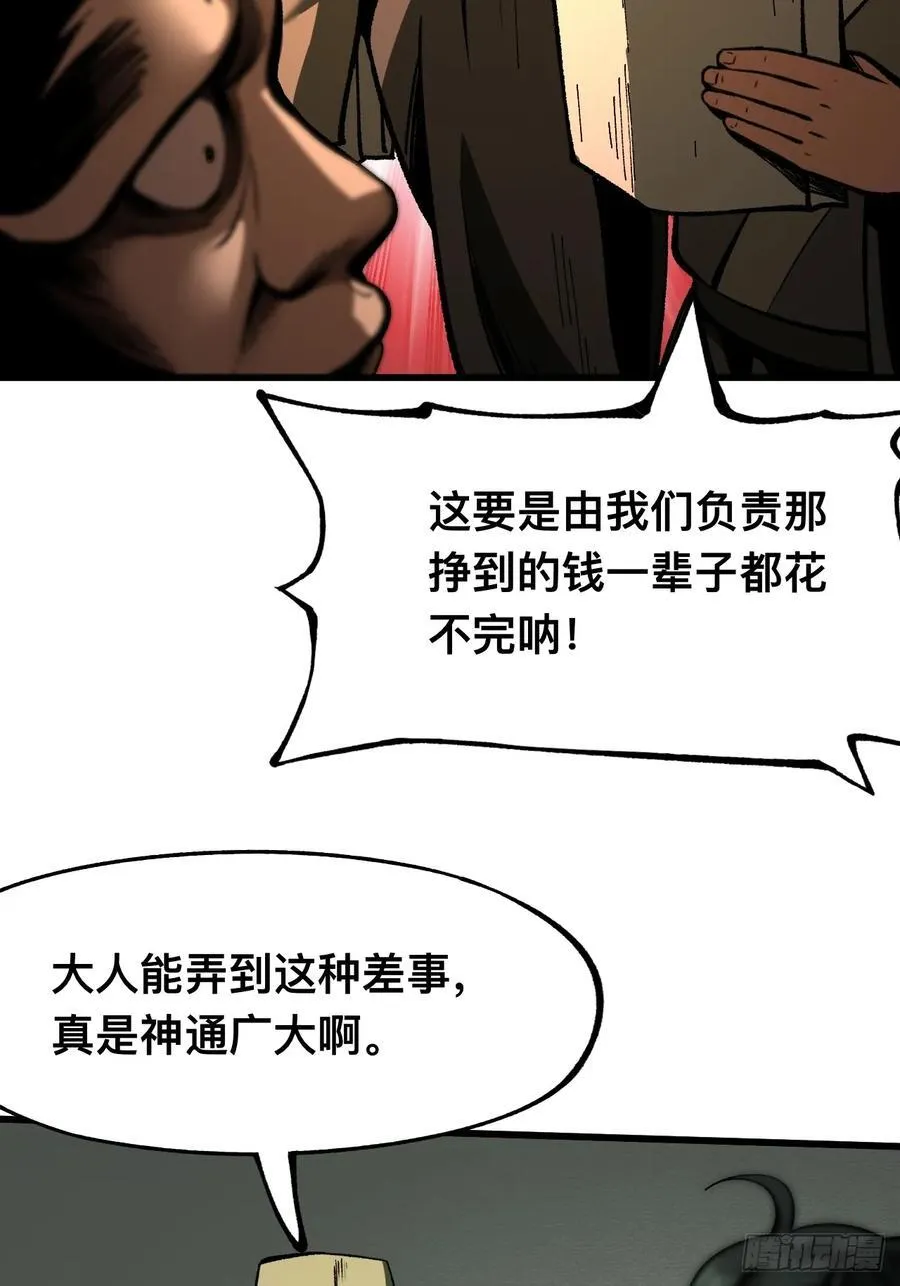 第80话38