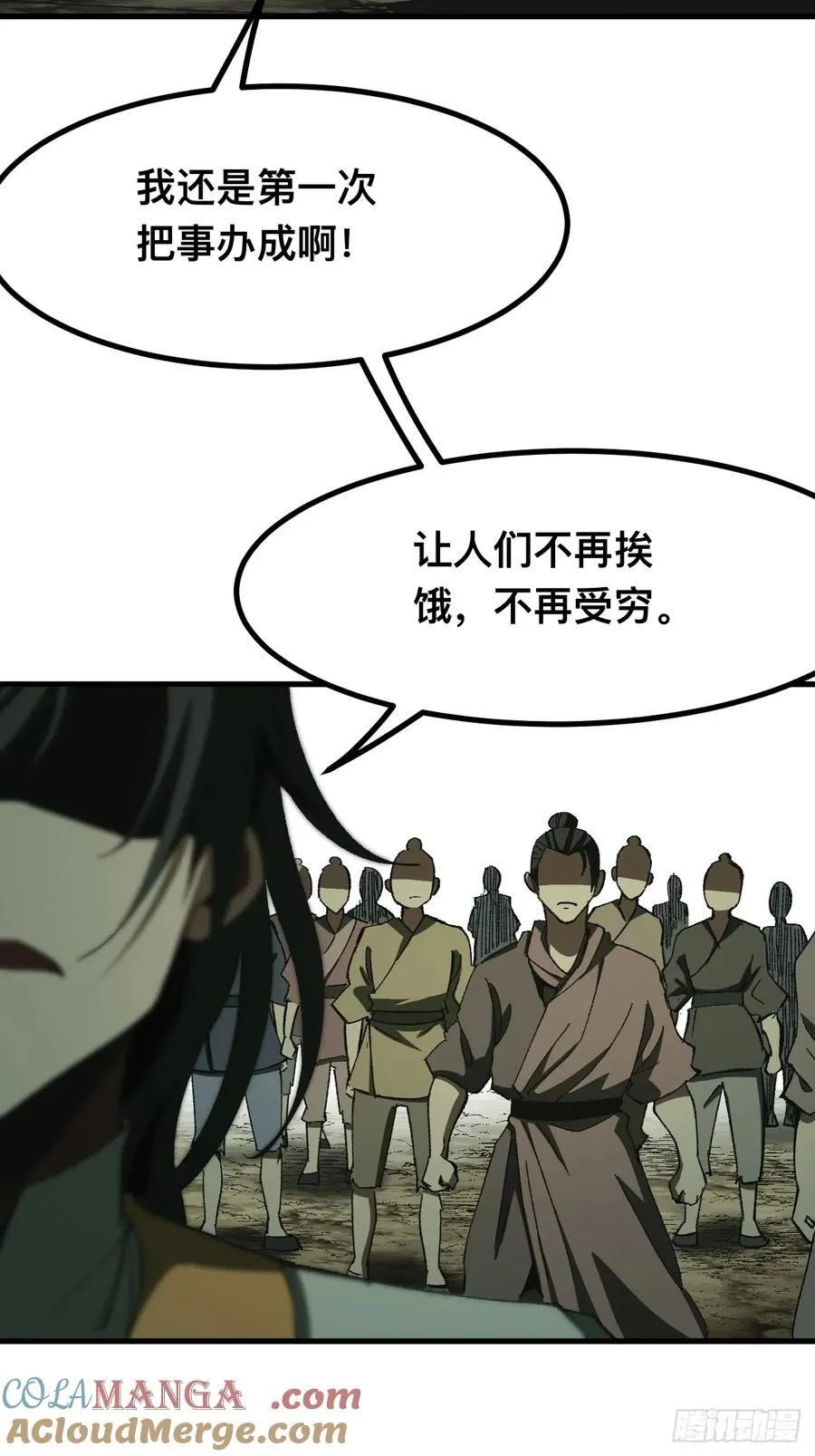 第83话20