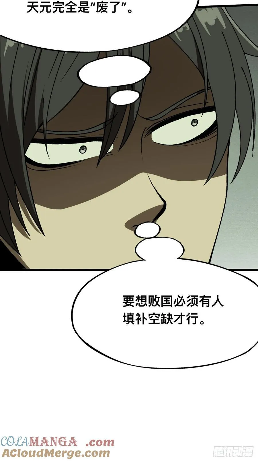 第88话12