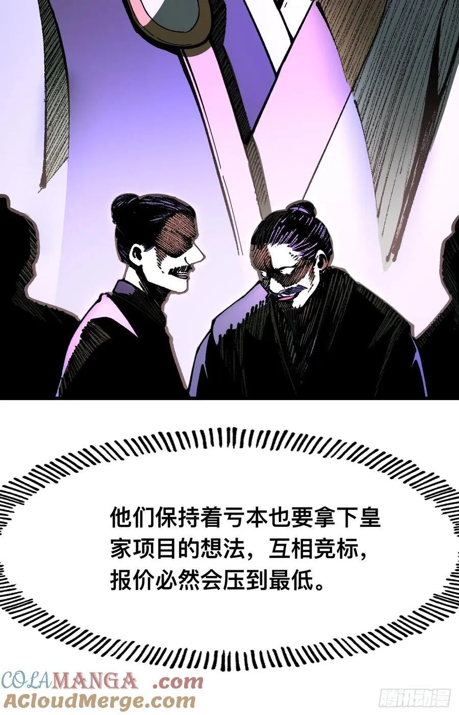 第81话6