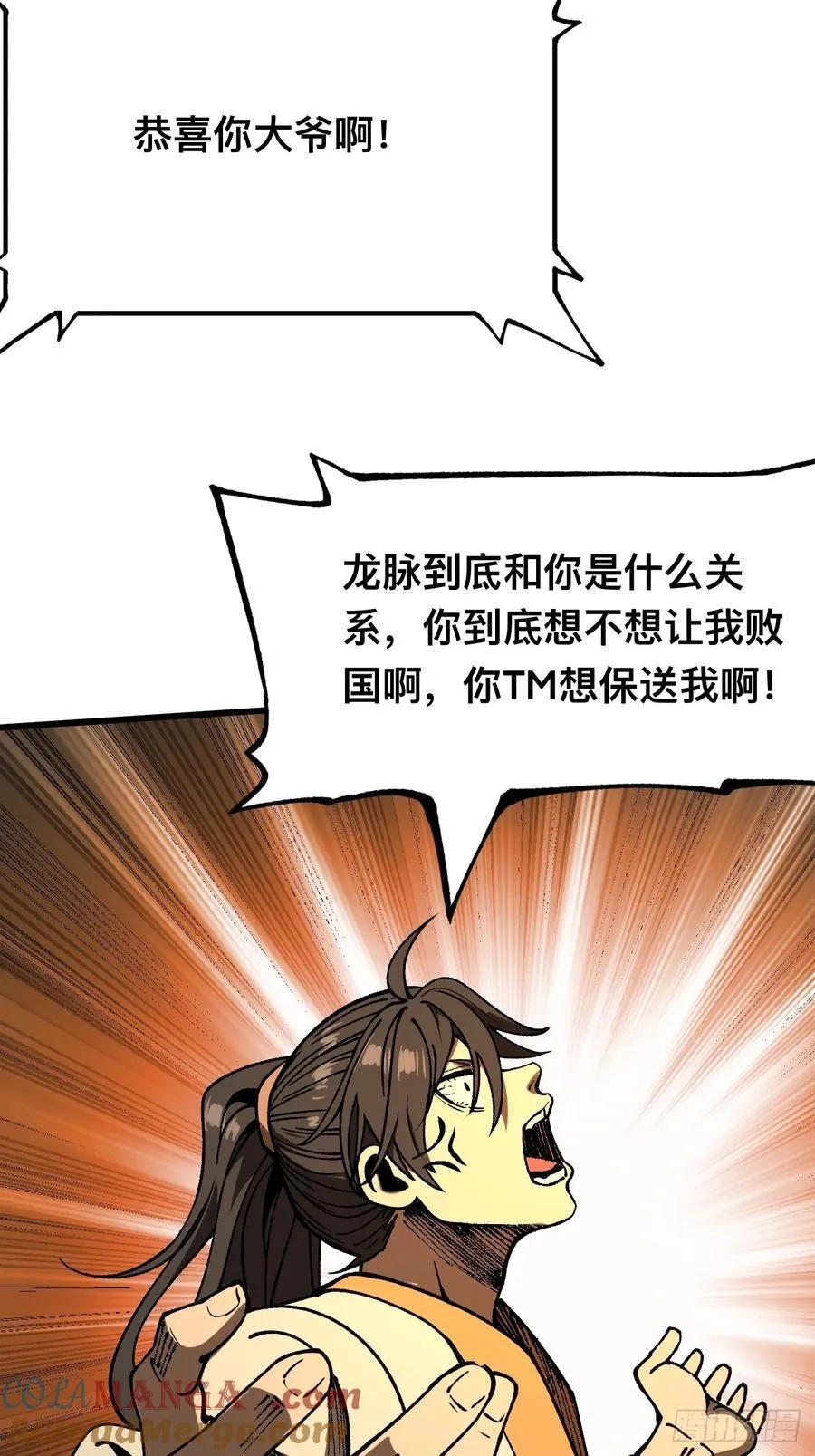 第89话20
