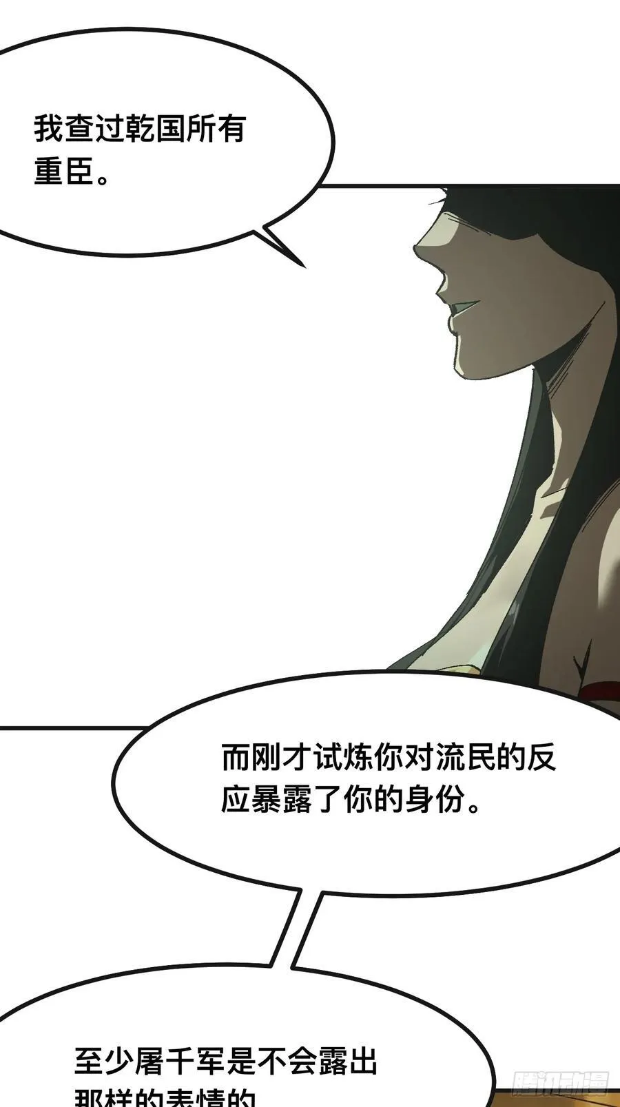 第87话13