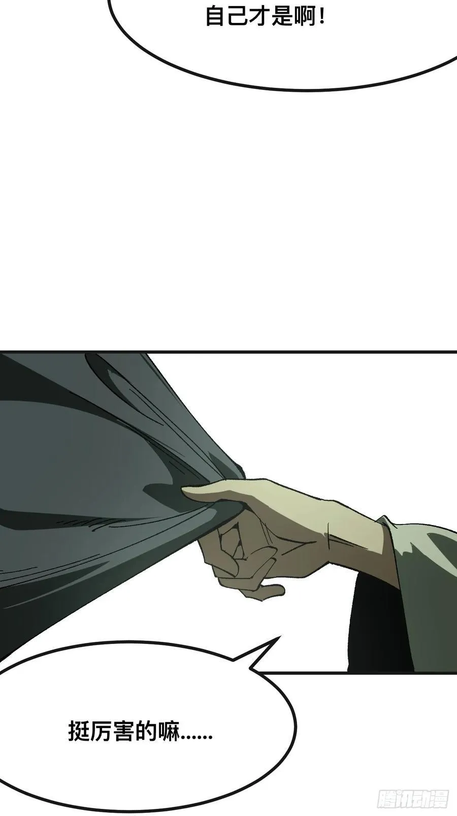 第87话31