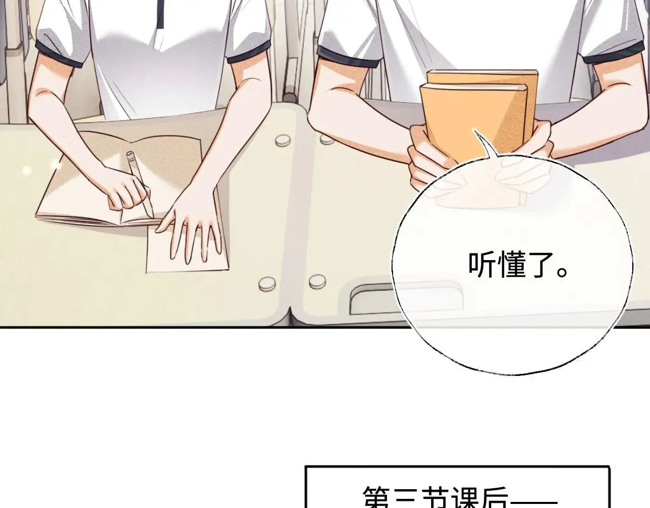 第145话16