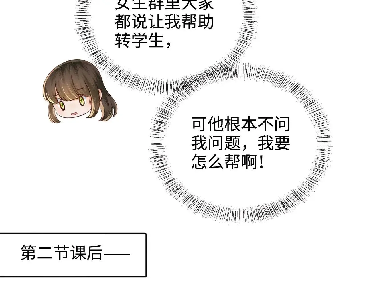 第145话14