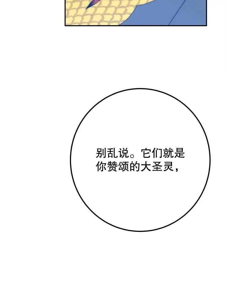 106.打倒博勒特国王71