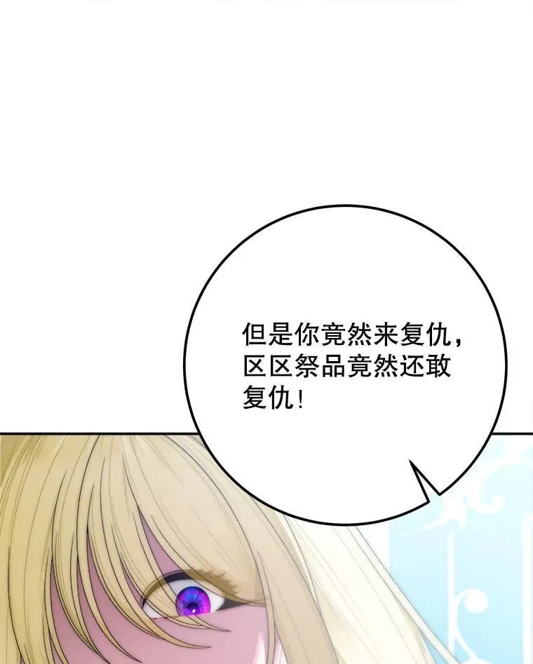 106.打倒博勒特国王62