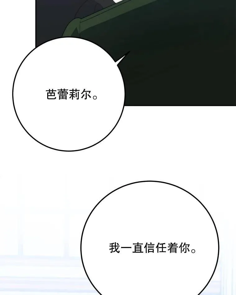 105.袭击王城118