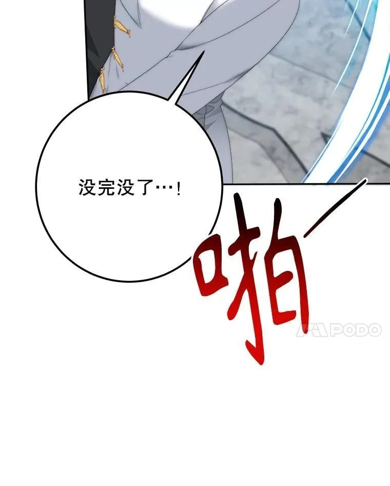 106.打倒博勒特国王13