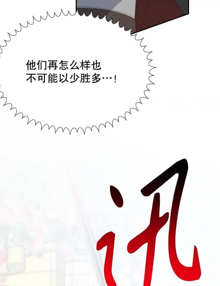 105.袭击王城39
