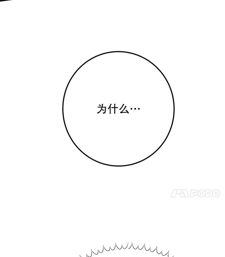 106.打倒博勒特国王59