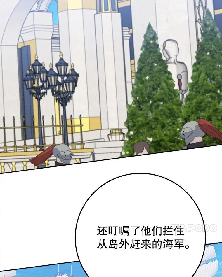105.袭击王城58