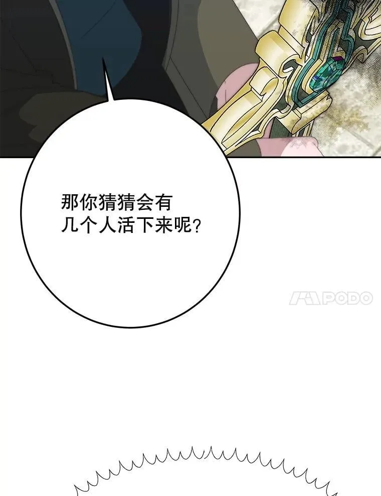 105.袭击王城37
