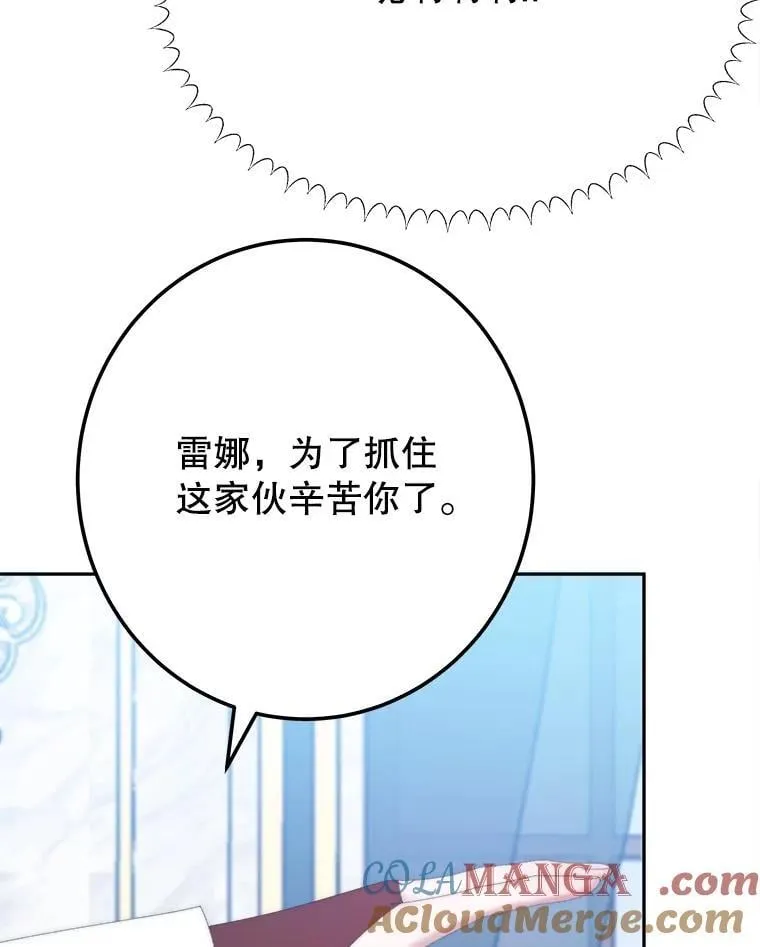 106.打倒博勒特国王40