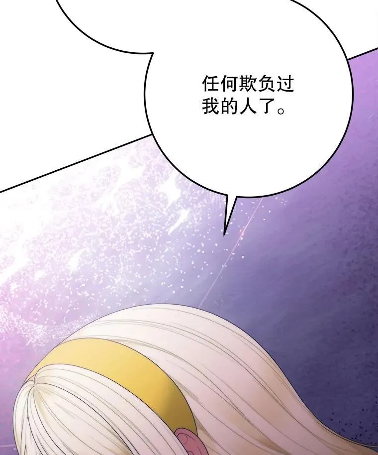103.报仇50