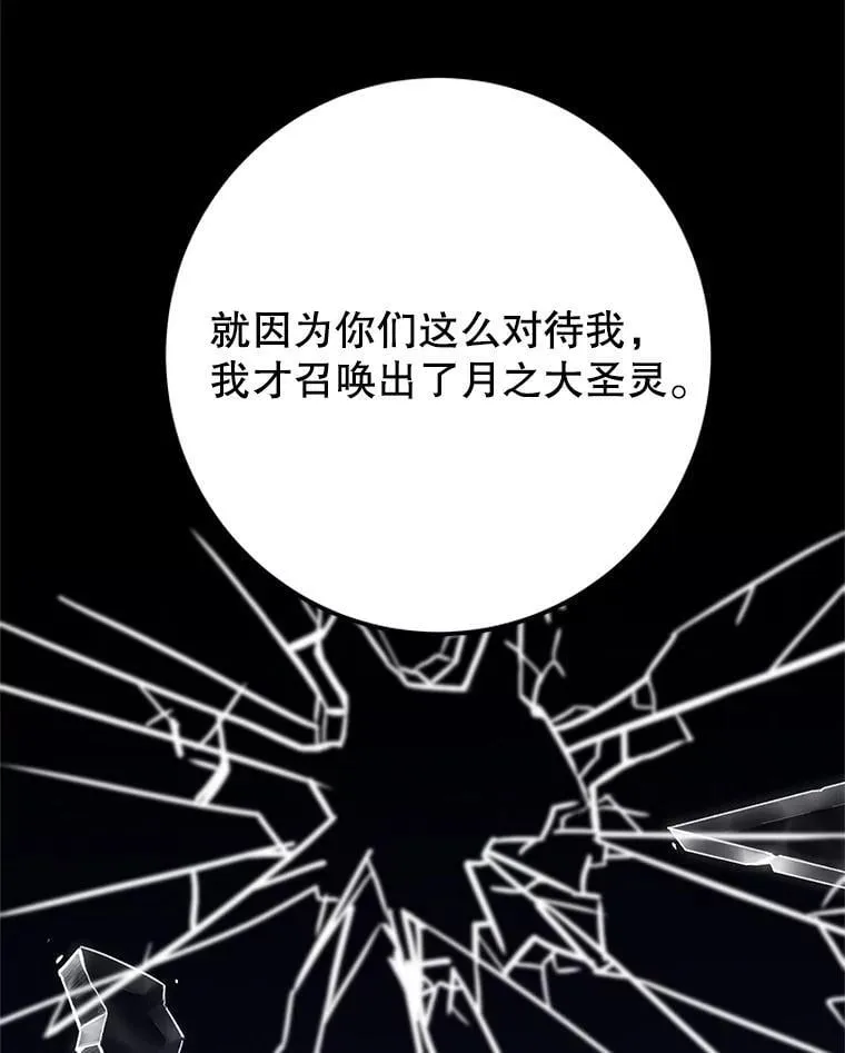 106.打倒博勒特国王82