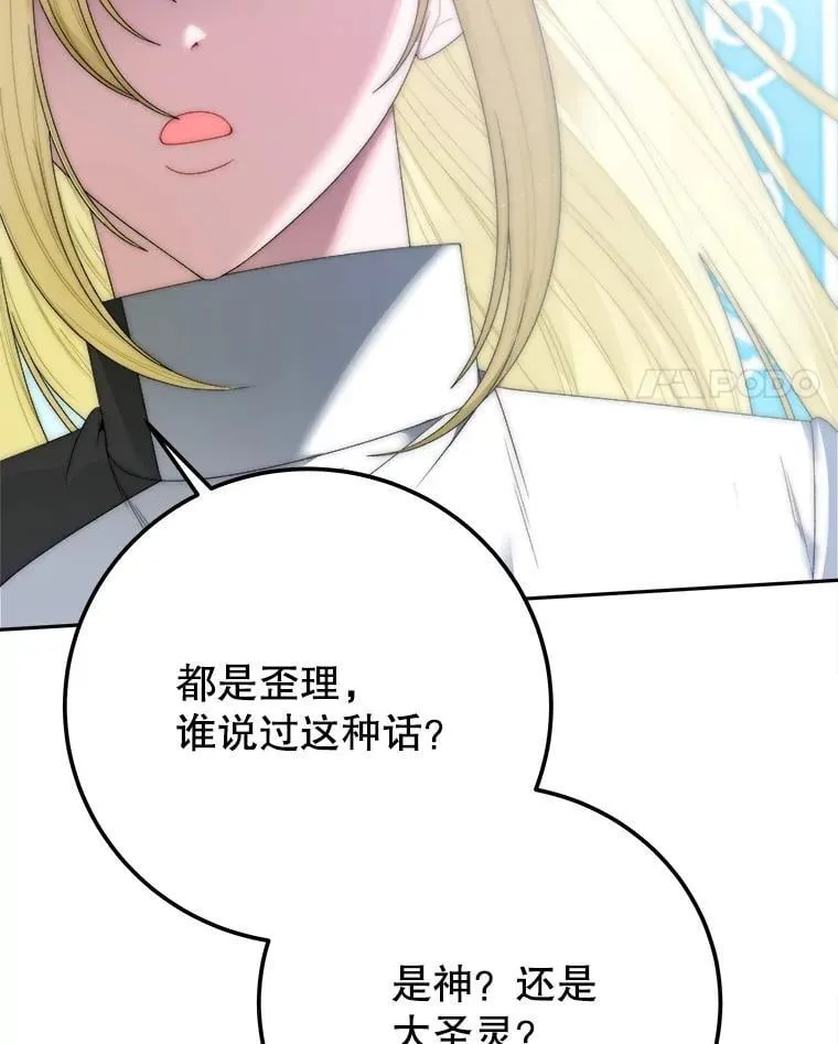 106.打倒博勒特国王63