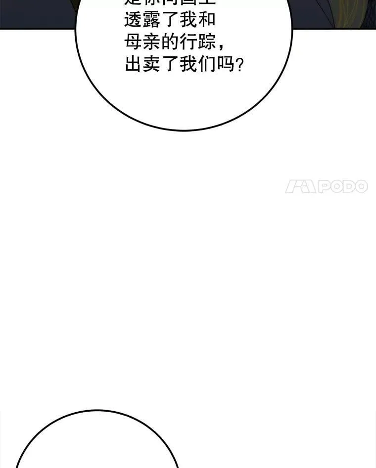 103.报仇3