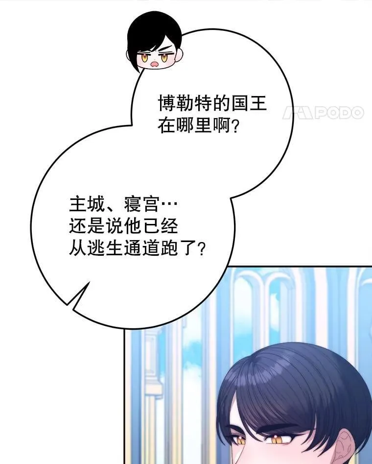 105.袭击王城62