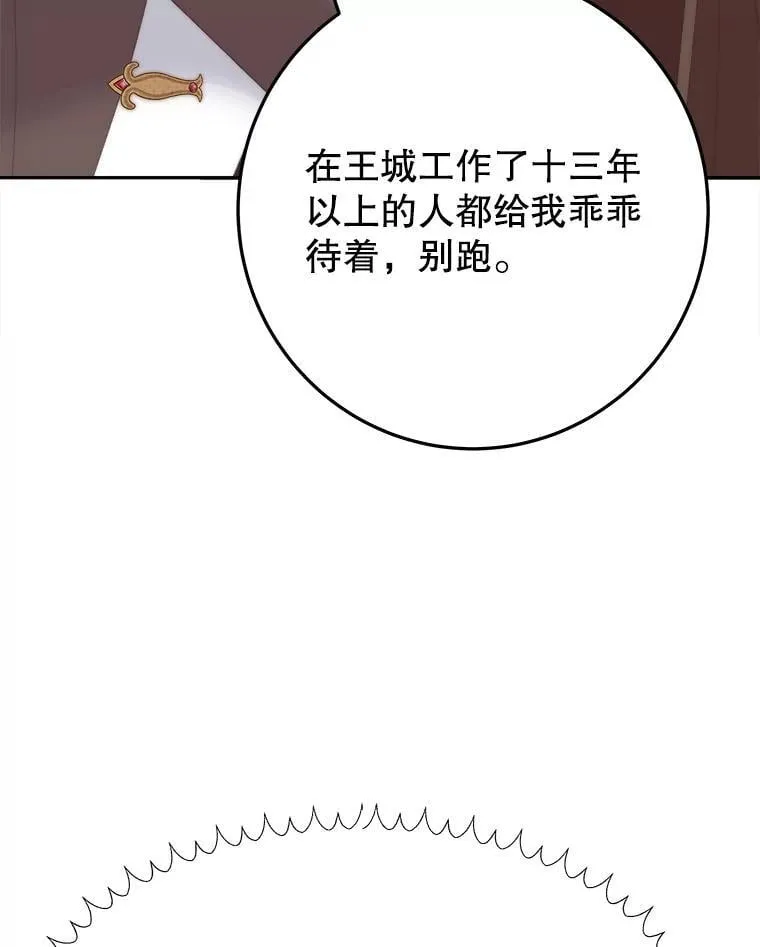 105.袭击王城33