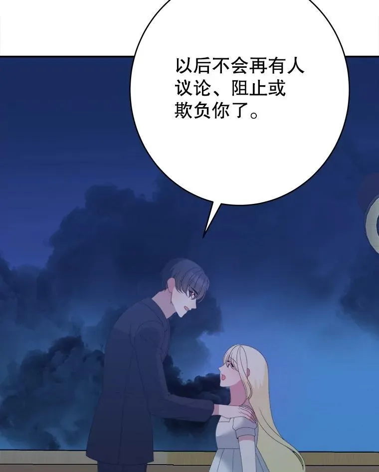 104.付出代价81