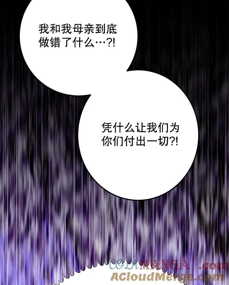 106.打倒博勒特国王88