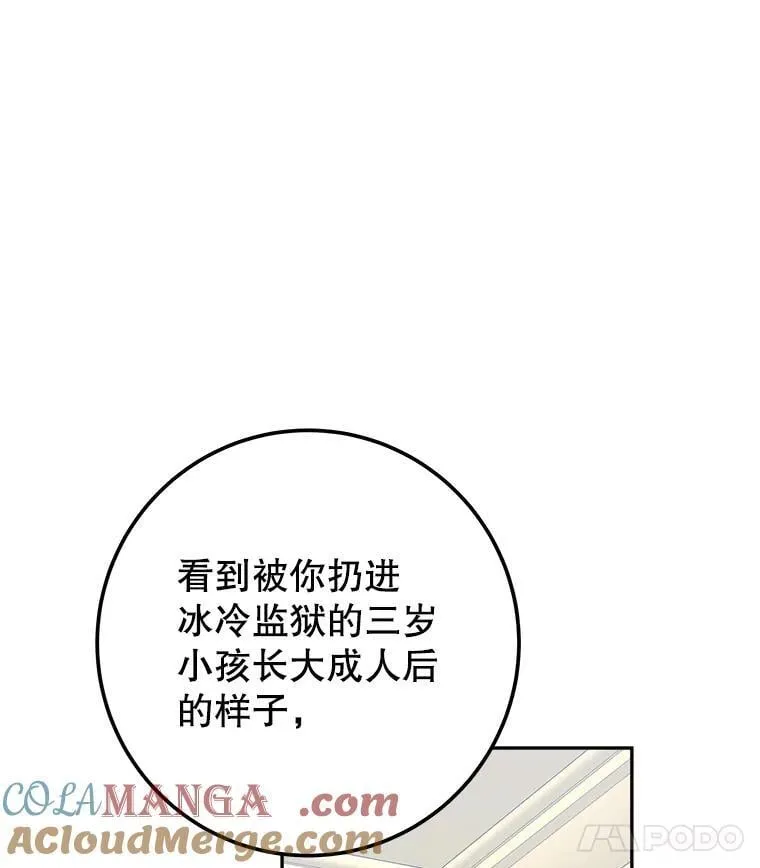 106.打倒博勒特国王56