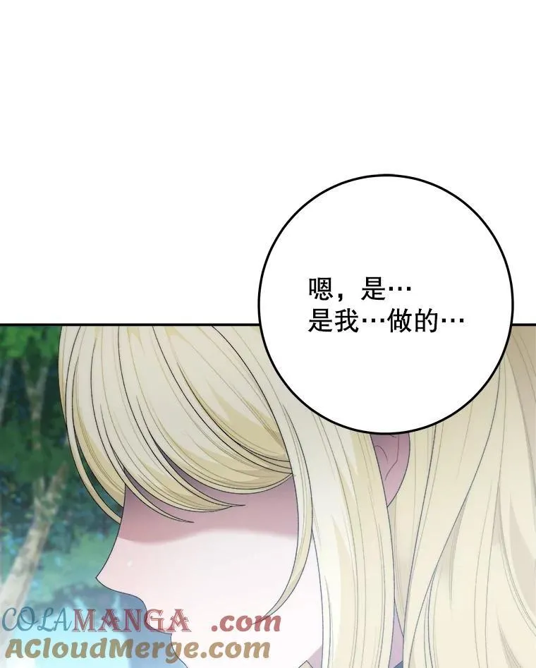 103.报仇24