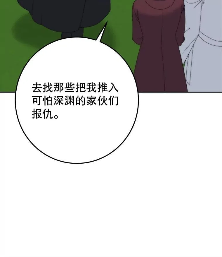 103.报仇59