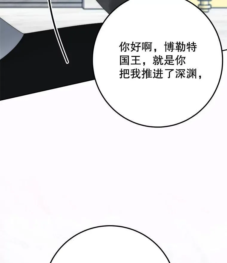 106.打倒博勒特国王49