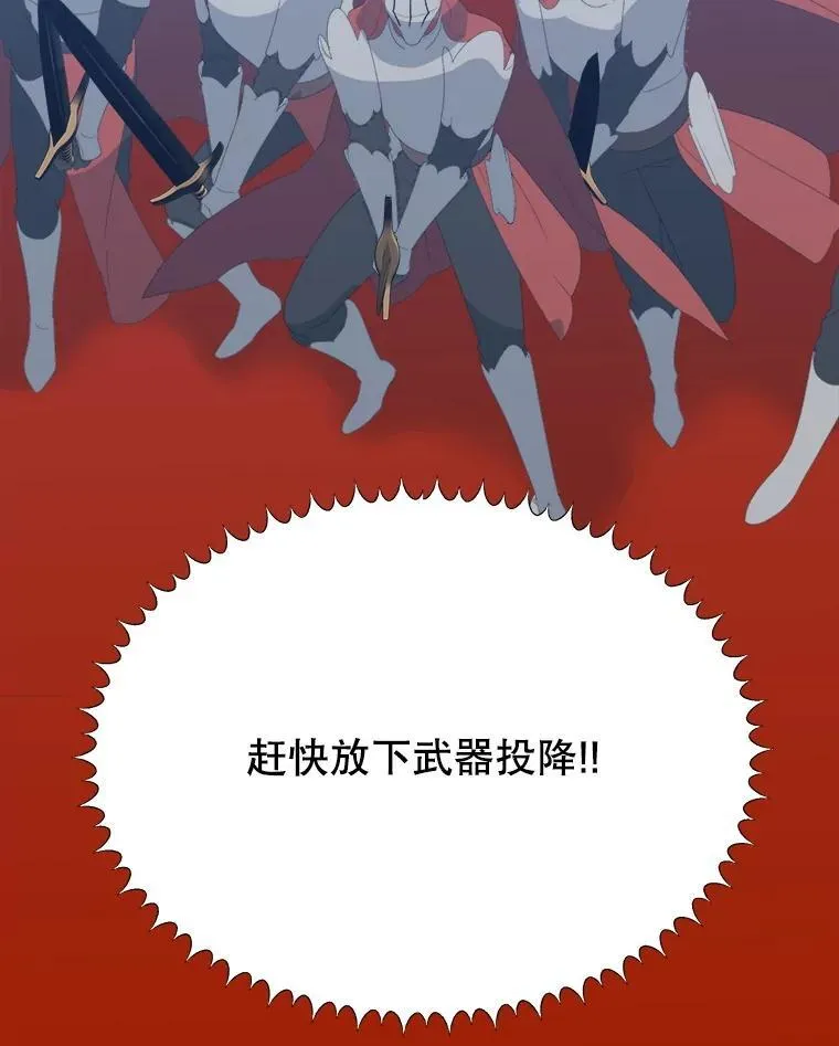 105.袭击王城90