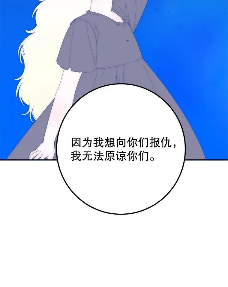 106.打倒博勒特国王85