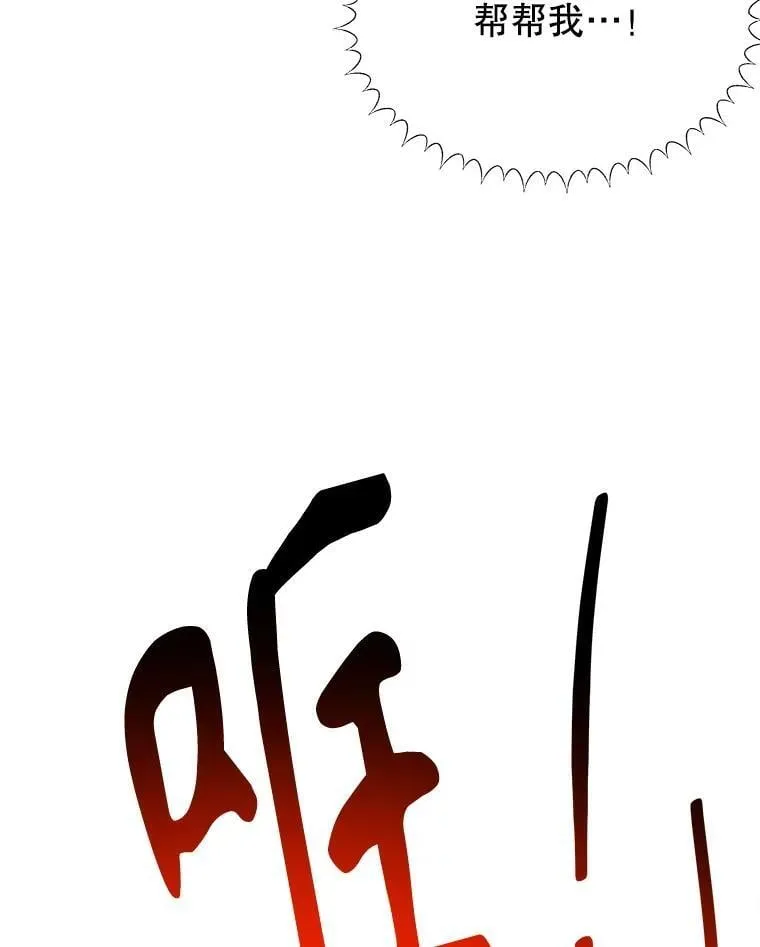 106.打倒博勒特国王45