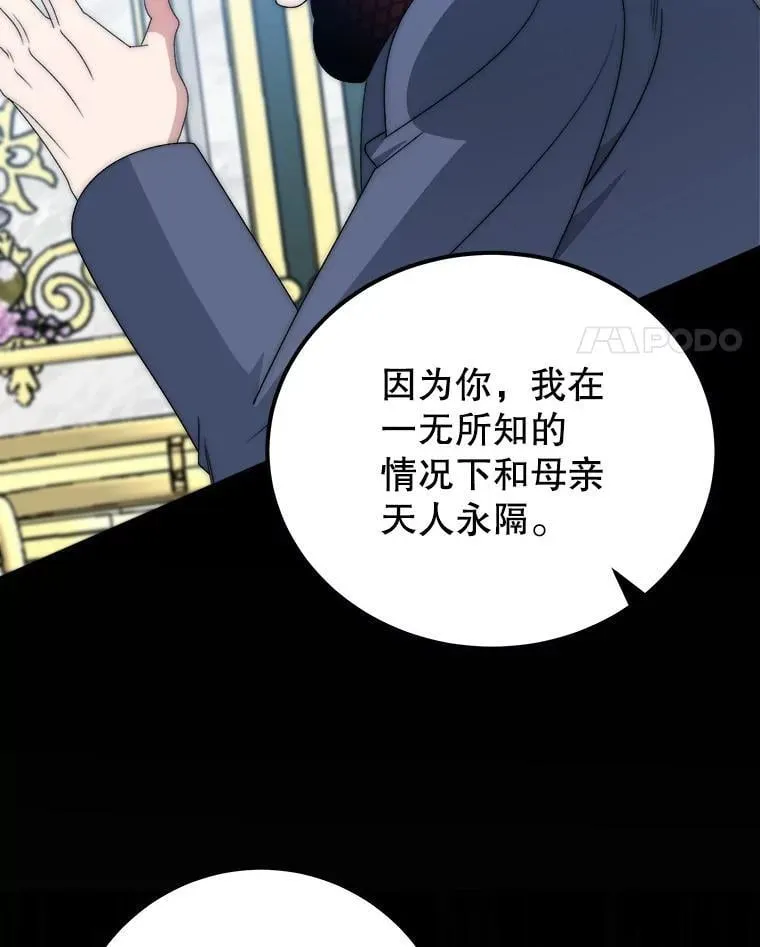 106.打倒博勒特国王87