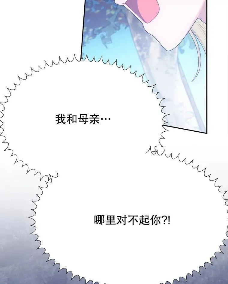 103.报仇42