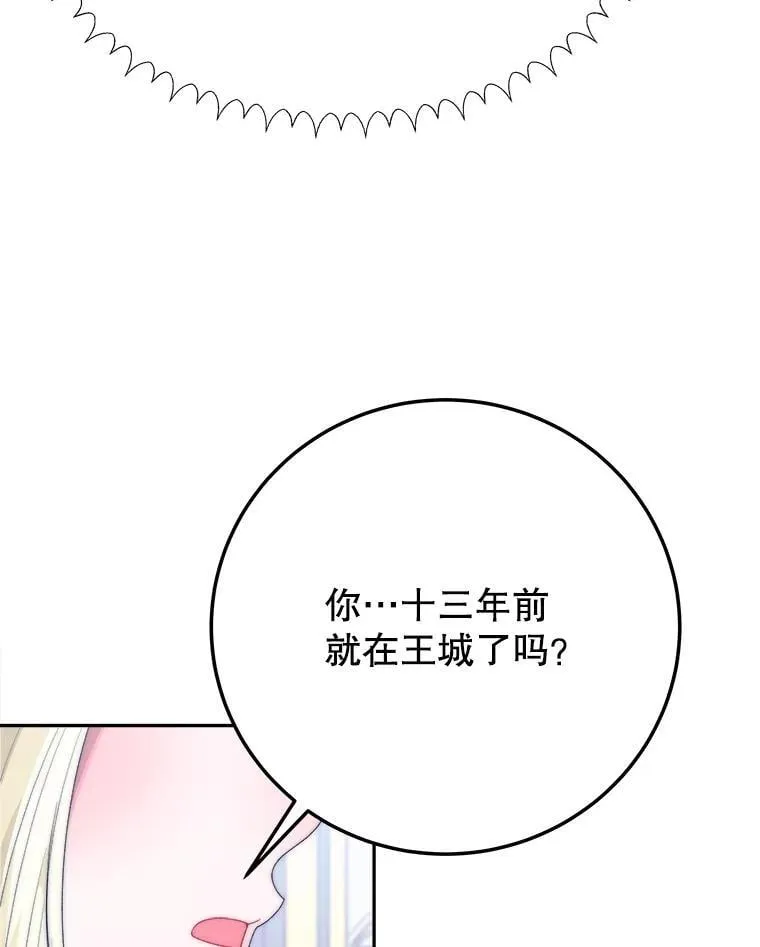 105.袭击王城29