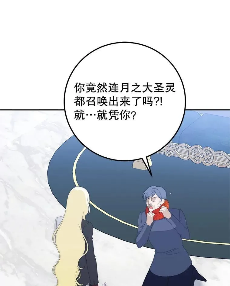 106.打倒博勒特国王74